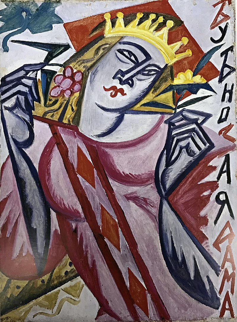 La regina di quadri, 1915 - Nizhniy Tagil State Museum of Fine Arts